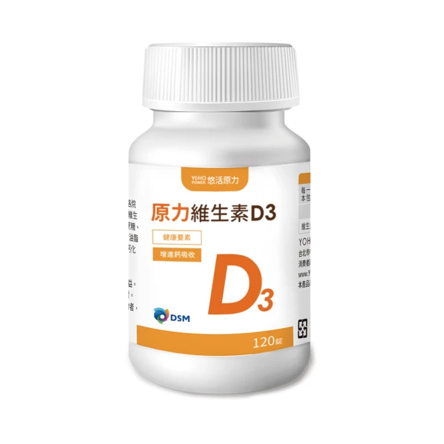 悠活原力 原力維生素D3 120錠 YOHOPOWER 專品藥局【2014168】 歷史價格詳細信息