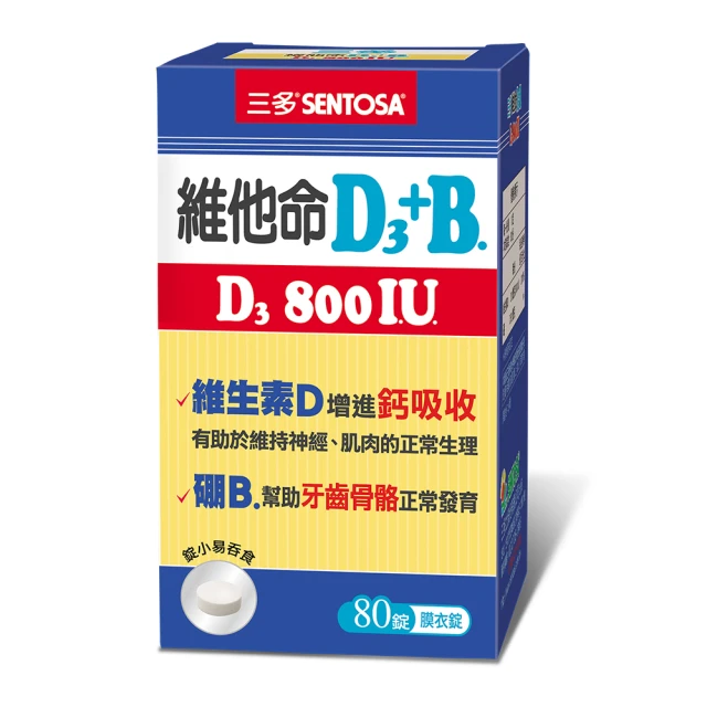 SENTOSA三多 維他命D3＋B.膜衣錠（120錠）【康是美】 歷史價格詳細信息