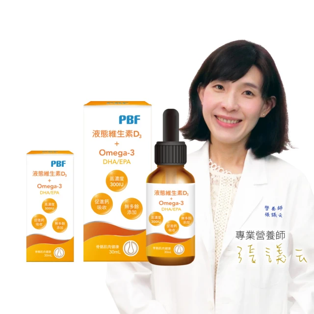 【寶齡富錦】PBF 液態維生素D 高濃度 滴劑25ml 維生素D 高濃度維他命D+ 高濃度滴劑 歷史價格詳細信息