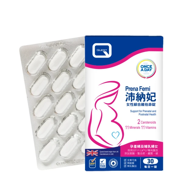 QUEST 沛納妃 女性綜合維他命 排裝 (60錠/盒)【杏一】 歷史價格詳細信息