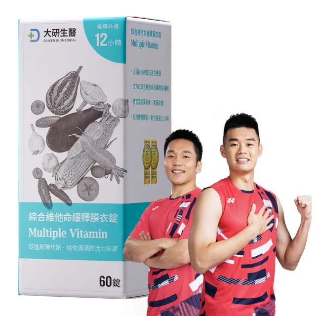 大研生醫 綜合維他命緩釋膜衣錠 60粒/罐 8小時長效釋放 維生素 礦物質 葉黃素 茄紅素 公司貨 【立赫藥局 歷史價格詳細信息