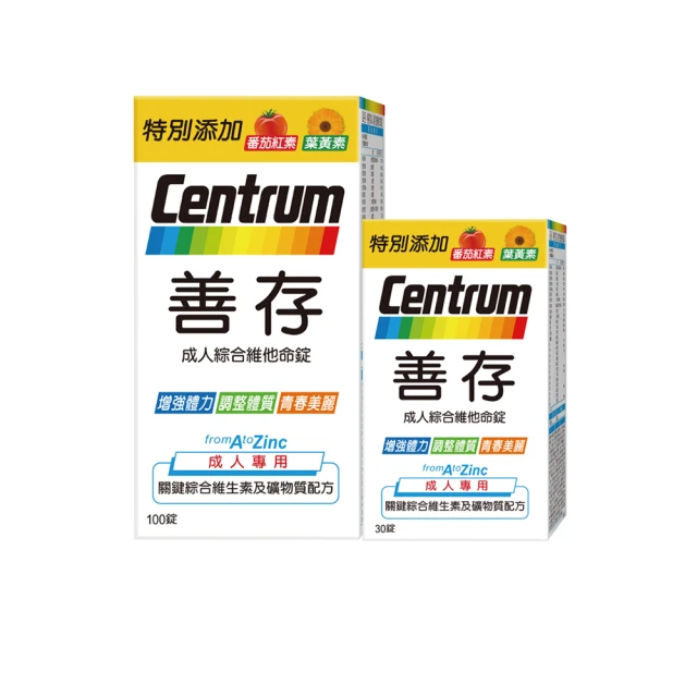 善存 成人綜合維他命錠 (100+30) (共130錠) ☆溫溫老闆☆ 歷史價格詳細信息