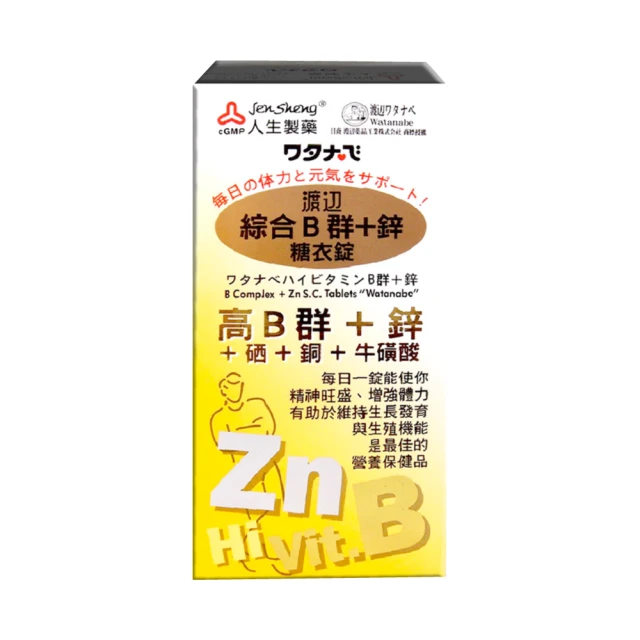 【人生渡邊】EX糖衣錠X2瓶(141粒/瓶) 歷史價格詳細信息