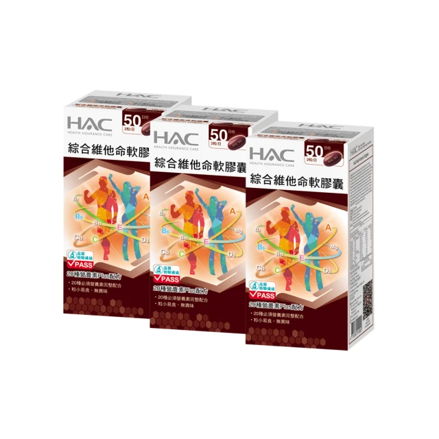 永信HAC-綜合維他命軟膠囊(100粒/瓶) 三入優惠組 歷史價格詳細信息