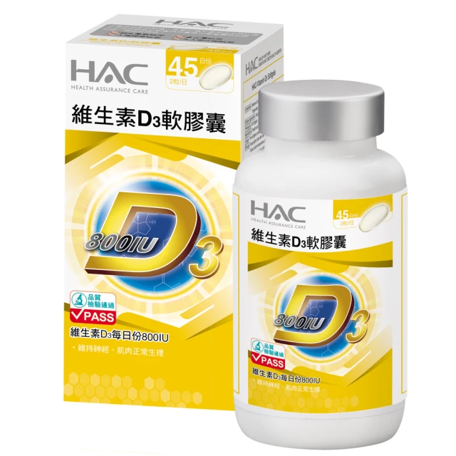 【永信藥品】HAC 維生素D3軟膠囊3瓶組(90粒/瓶) 歷史價格詳細信息