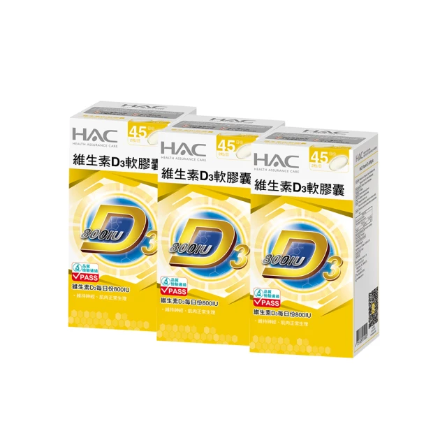 【永信藥品】HAC 維生素D3軟膠囊3瓶組(90粒/瓶) 歷史價格詳細信息