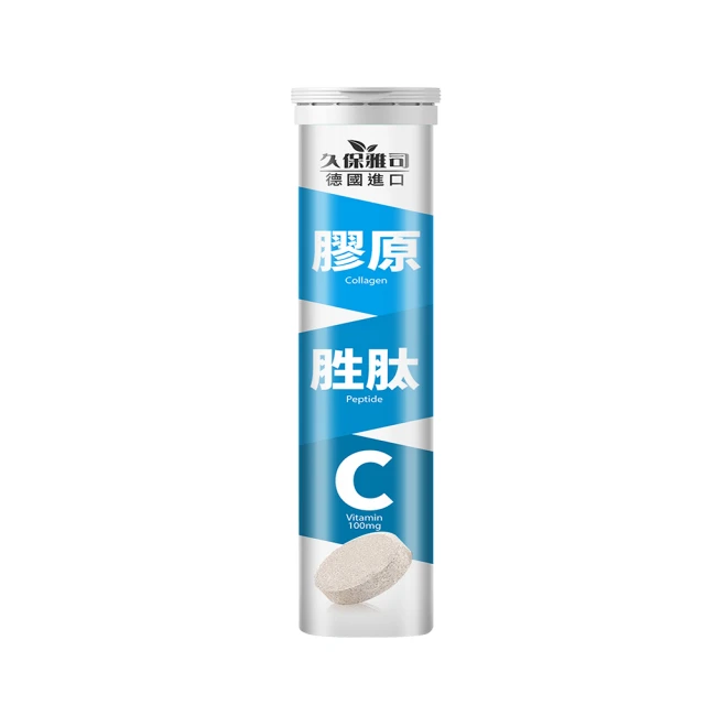 【久保雅司】德國膠原胜月太發泡錠膠原胜肽x維生素C發泡錠(20片/條) 歷史價格詳細信息