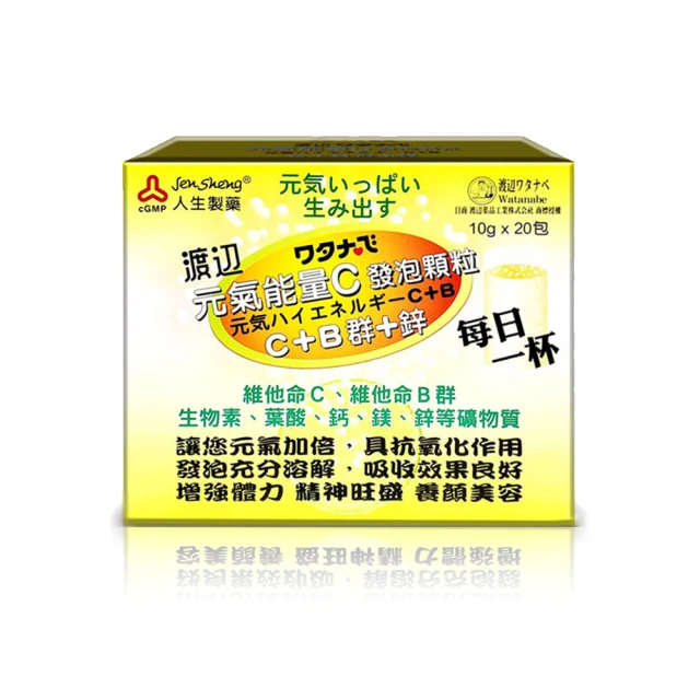 【人生渡邊】元氣能量C發泡顆粒(C+B群+鋅) 價格比較,價格查詢,歷史價格詳細信息