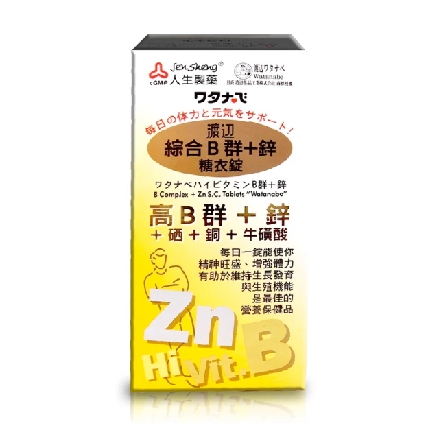 【人生渡邊】EX糖衣錠X2瓶(141粒/瓶) 歷史價格詳細信息