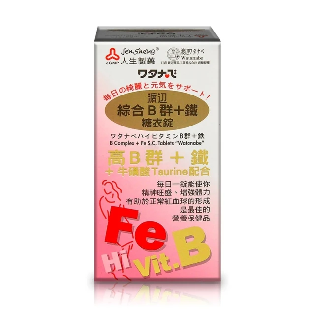 【人生渡邊】EX糖衣錠X2瓶(141粒/瓶) 歷史價格詳細信息