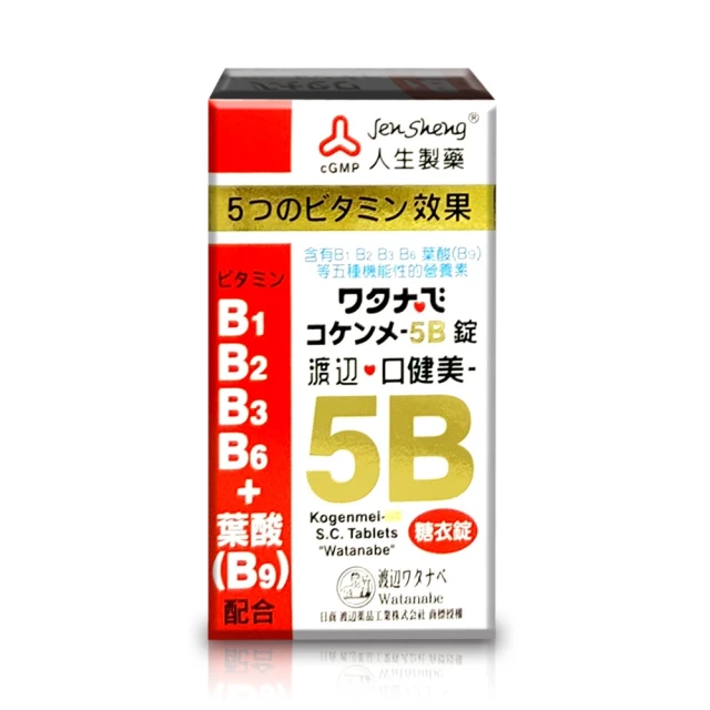 【人生渡邊】EX糖衣錠X2瓶(141粒/瓶) 歷史價格詳細信息