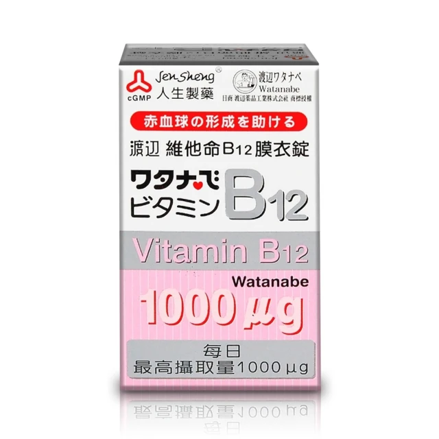 人生渡邊維他命B2膜衣錠  60錠 歷史價格詳細信息
