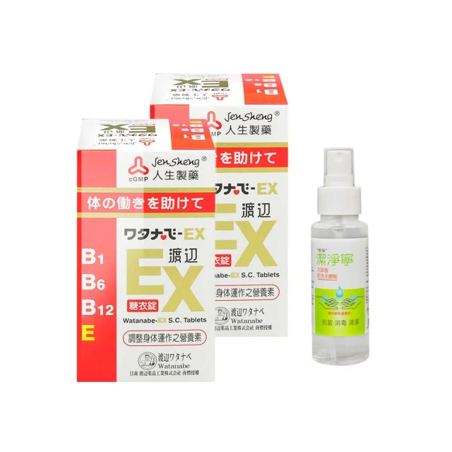 渡邊EX糖衣錠 140錠/盒裝【躍獅連鎖藥局】 歷史價格詳細信息