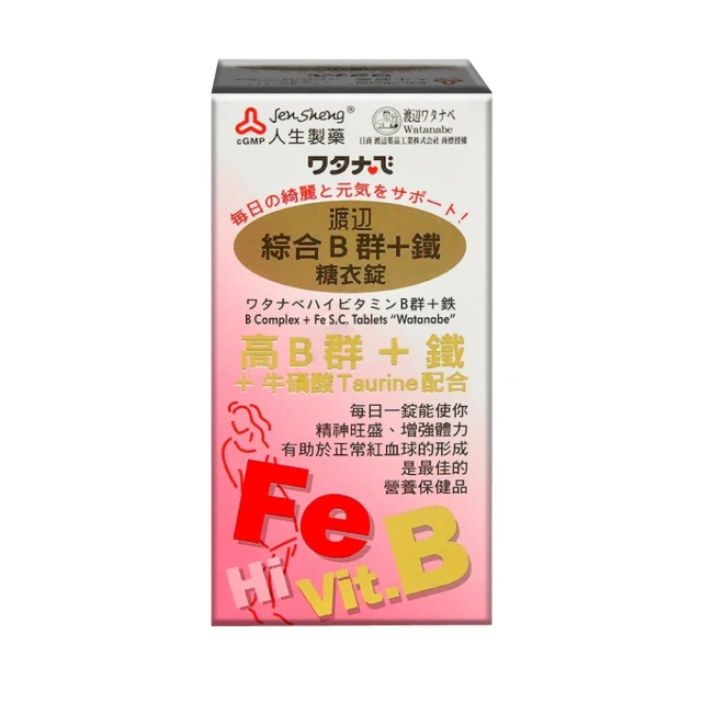 【人生渡邊】EX糖衣錠X2瓶(141粒/瓶) 歷史價格詳細信息