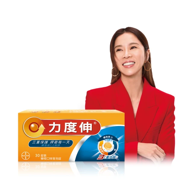 力度伸維他命C+D+鋅發泡錠 30錠x2盒 歷史價格詳細信息