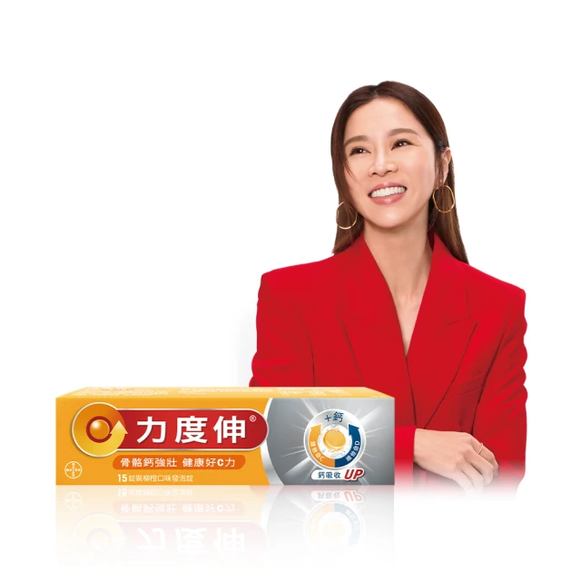 【Redoxon 力度伸】維他命C+D+鈣發泡錠(30錠 謝盈萱代言) 歷史價格詳細信息