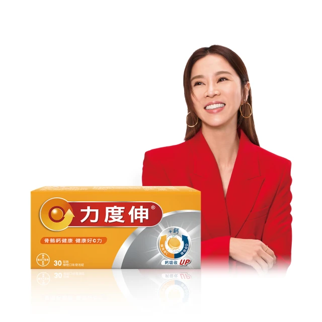 【Redoxon 力度伸】維他命C發泡錠30錠_任選2入(C+D+鋅_柳橙或黑醋栗/C+D+鈣) 歷史價格詳細信息