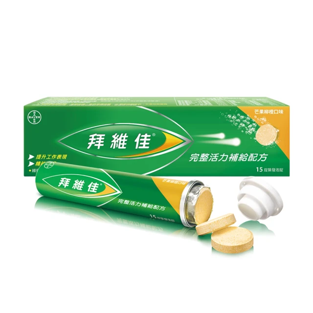 【拜維佳】維他命B群發泡錠30錠_任選2入(柳橙/芒果柳橙) 歷史價格詳細信息