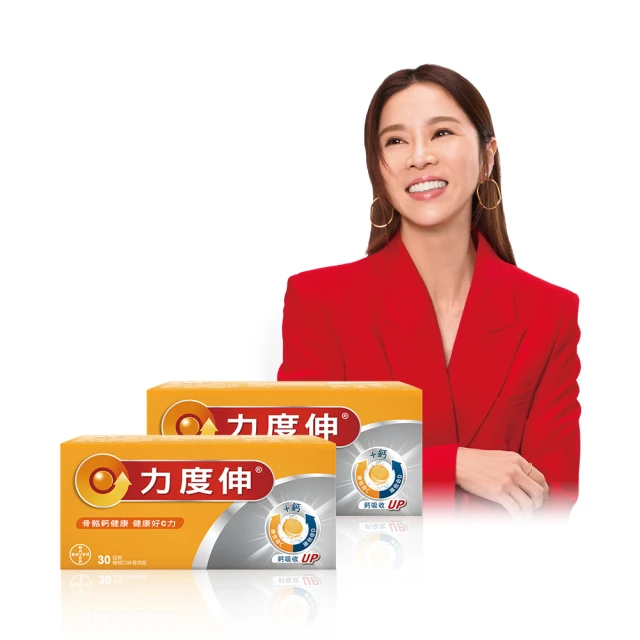 【Redoxon 力度伸】維他命C+D+鈣發泡錠(30錠 謝盈萱代言) 歷史價格詳細信息