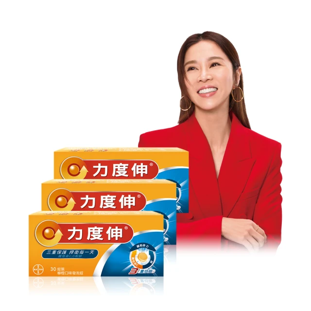 力度伸維他命C+D+鋅發泡錠 30錠x2盒 歷史價格詳細信息