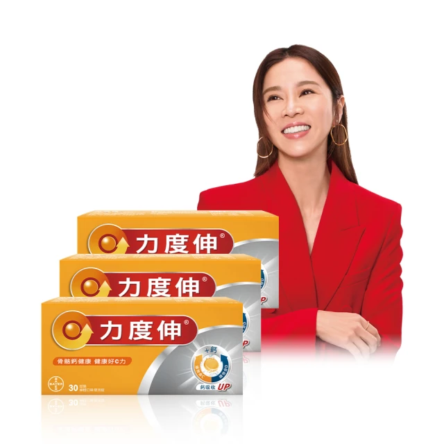 【Redoxon 力度伸】維他命C+D+鈣發泡錠(30錠 謝盈萱代言) 歷史價格詳細信息