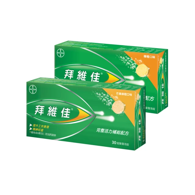 拜維佳維他命B群發泡錠30粒 - 芒果枊橙口味 歷史價格詳細信息