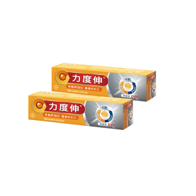 【Redoxon 力度伸】維他命C+D+鈣發泡錠(30錠 謝盈萱代言) 歷史價格詳細信息