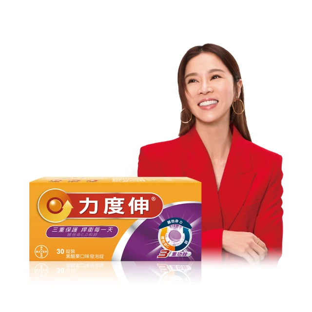 力度伸維他命C+D+鋅發泡錠 30錠x2盒 歷史價格詳細信息