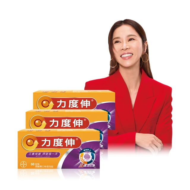 力度伸維他命C+D+鋅發泡錠 30錠x2盒 歷史價格詳細信息