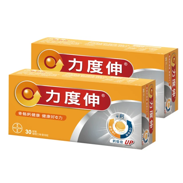 【Redoxon 力度伸】維他命C發泡錠30錠_任選2入(C+D+鋅_柳橙或黑醋栗/C+D+鈣) 歷史價格詳細信息