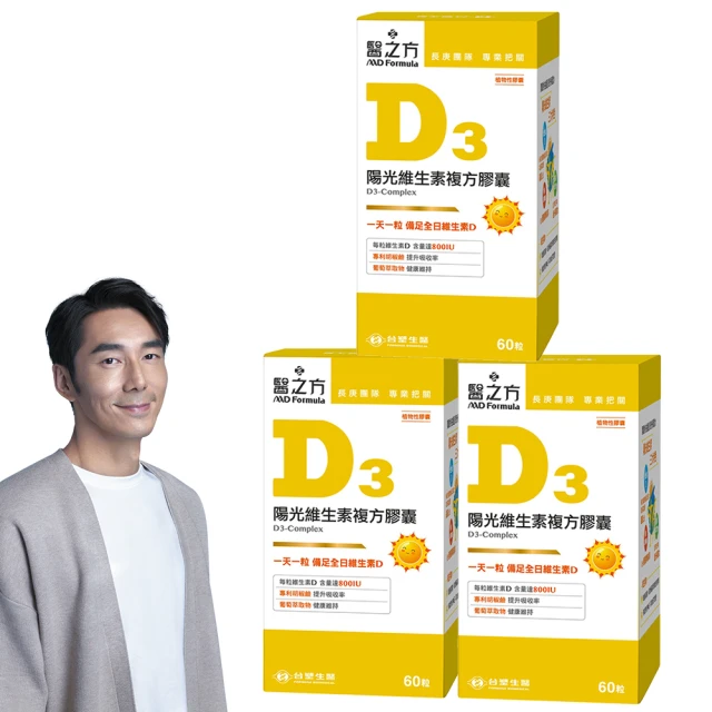 台塑醫之方 維他命系列60錠/盒 活力鈣30包/盒 鐵 鈣 B群 維生素C 歷史價格詳細信息