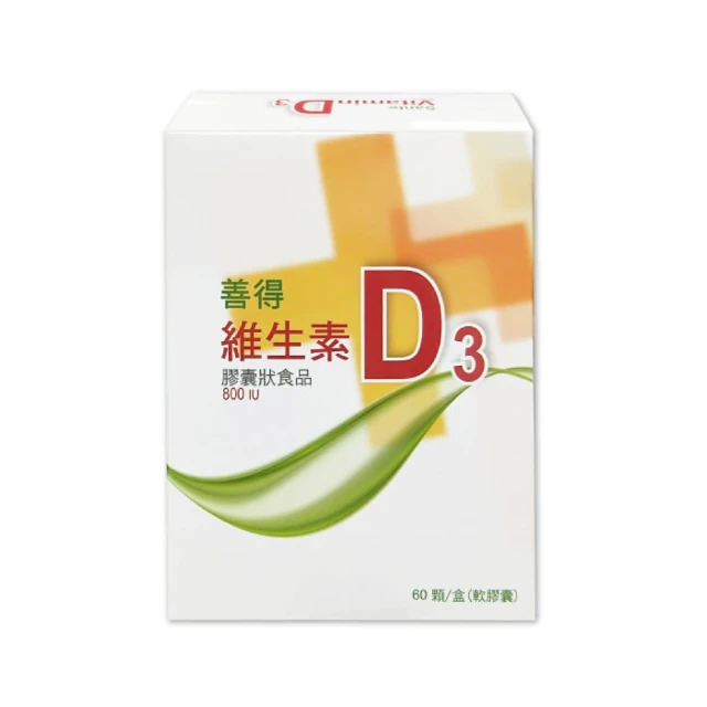 【善得】維生素D3液態軟膠囊 5盒組(60顆/盒) 歷史價格詳細信息