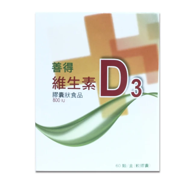 【善得】維生素D3液態軟膠囊 5盒組(60顆/盒) 歷史價格詳細信息