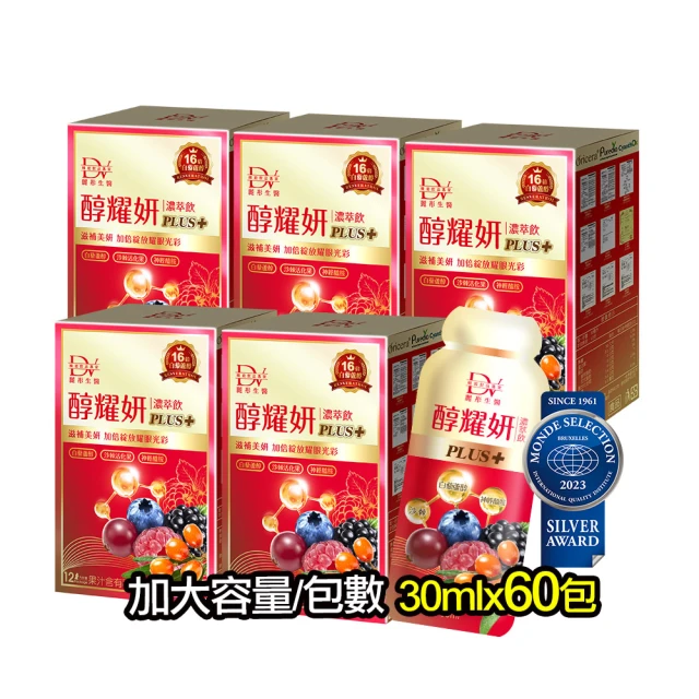 DV麗彤生醫 醇耀妍plus濃萃飲(12包/盒，30ml/包)x5盒 歷史價格詳細信息