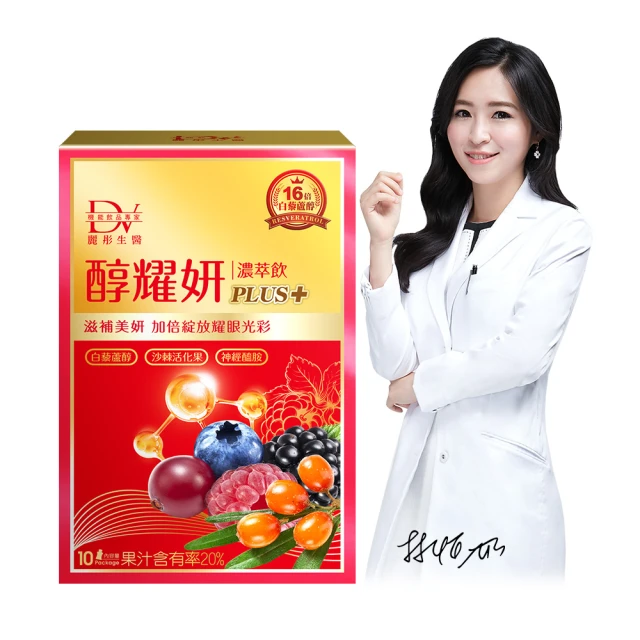 DV麗彤生醫 醇耀妍plus濃萃飲(12包/盒，30ml/包)x5盒 歷史價格詳細信息