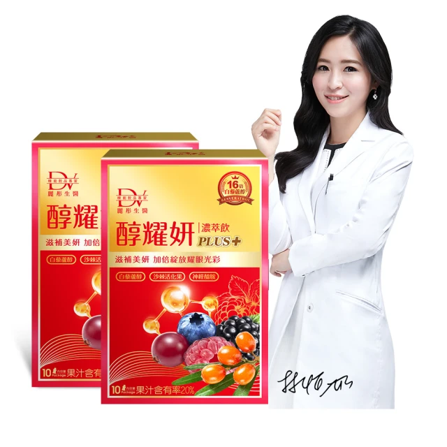 DV麗彤生醫 醇耀妍plus濃萃飲(12包/盒，30ml/包)x5盒 歷史價格詳細信息