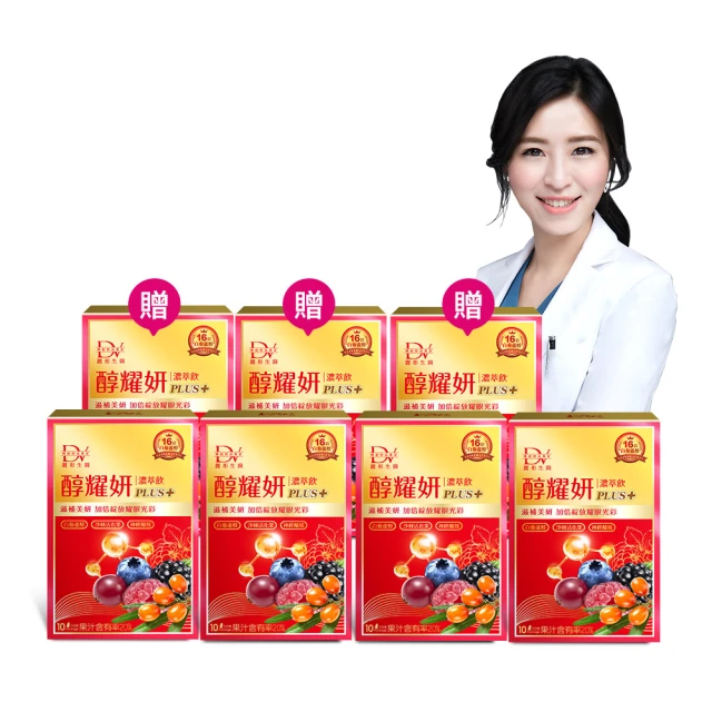 DV麗彤生醫 醇耀妍plus濃萃飲(12包/盒，30ml/包)x5盒 歷史價格詳細信息