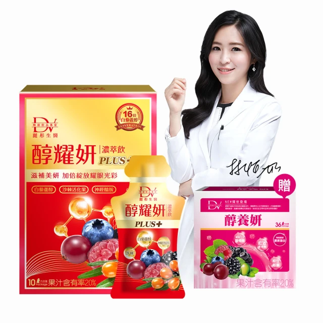 DV麗彤生醫 醇耀妍plus濃萃飲(12包/盒，30ml/包)x5盒 歷史價格詳細信息