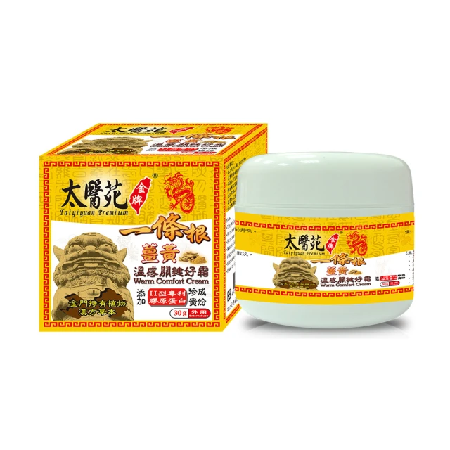 金門一條根 一帖好運皂(2個)+氣場十足足浴包(3包)+舒活茶(2盒) 歷史價格詳細信息