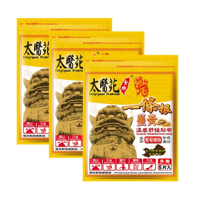 溫太醫一條根葡萄糖胺噴劑 歷史價格詳細信息