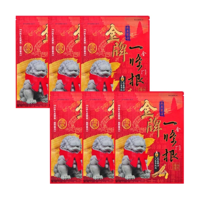 【南美製藥】金牌一條根溫感精油軟膏(100g) 歷史價格詳細信息