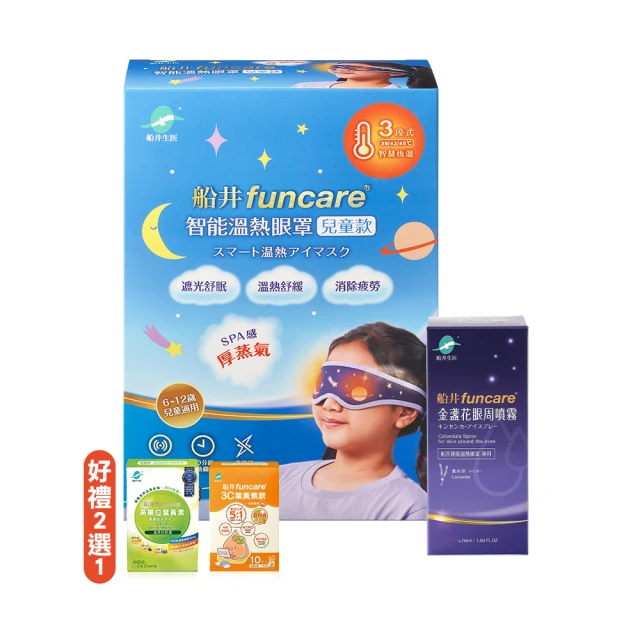 【funcare 船井生醫】兒童成長體驗組(兒童魚油10顆/盒、牛奶鈣口嚼錠20顆/袋、 葉黃素凍2包x2) 歷史價格詳細信息