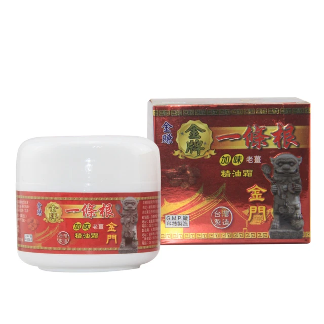【金賺】金牌一條根加味老薑精油霜(80ml/瓶x6) 歷史價格詳細信息