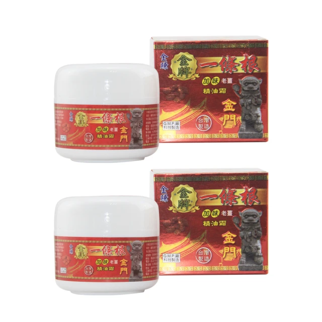 【金賺】金牌一條根加味老薑精油霜(80ml/瓶x6) 歷史價格詳細信息