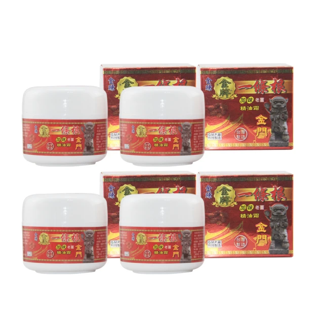 【金賺】金牌一條根加味老薑精油霜(80ml/瓶x6) 歷史價格詳細信息