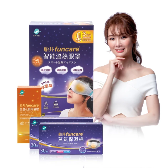 【funcare 船井生醫】智能石墨烯溫感熱敷眼罩+兒童眼罩(遠紅外線厚蒸氣SPA眼罩親子組+金盞花噴霧x2盒) 歷史價格詳細信息