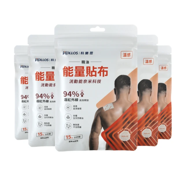 科樂思KOLLOS 洸動能溫感精油能量貼布 -5包入(10入大片裝) 歷史價格詳細信息