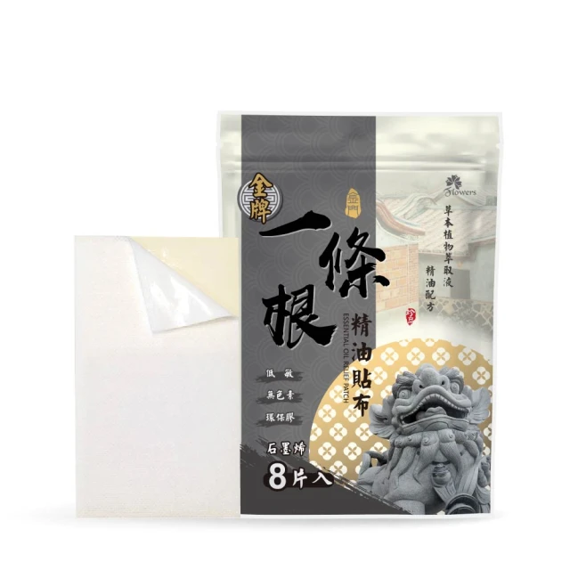 【花芊】金牌金門一條根精油滾珠凝露40g 薰衣草複方 6入 歷史價格詳細信息