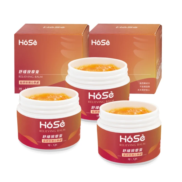 【HOSE好適】精油調香按摩乳-冰涼運動款(60ml/支) 台灣製 歷史價格詳細信息
