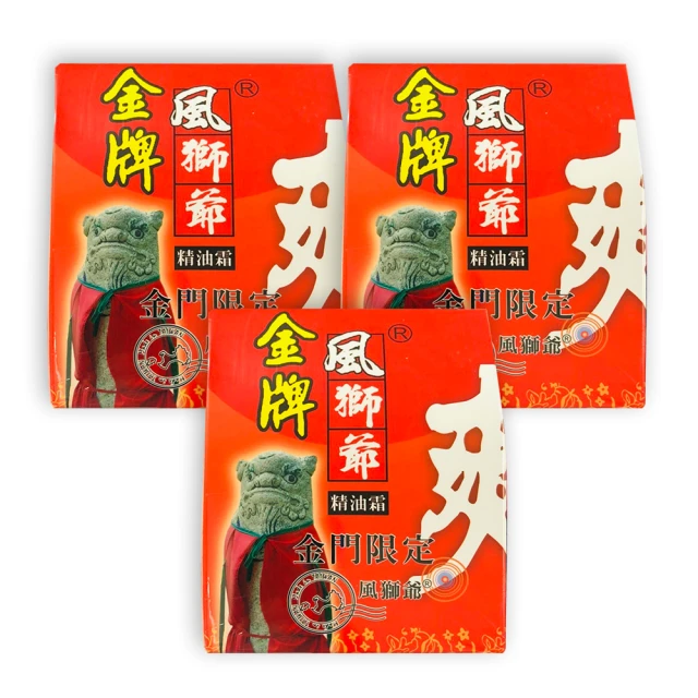 風獅爺 一條根舒緩噴霧(80ml)【小三美日】D376755 歷史價格詳細信息